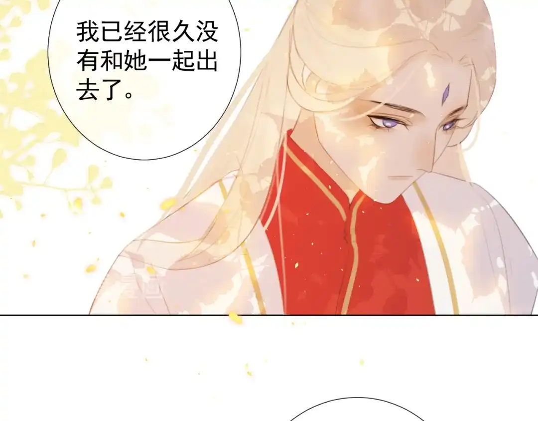 《人人都爱师尊大人》第十四话 裂痕 第12页