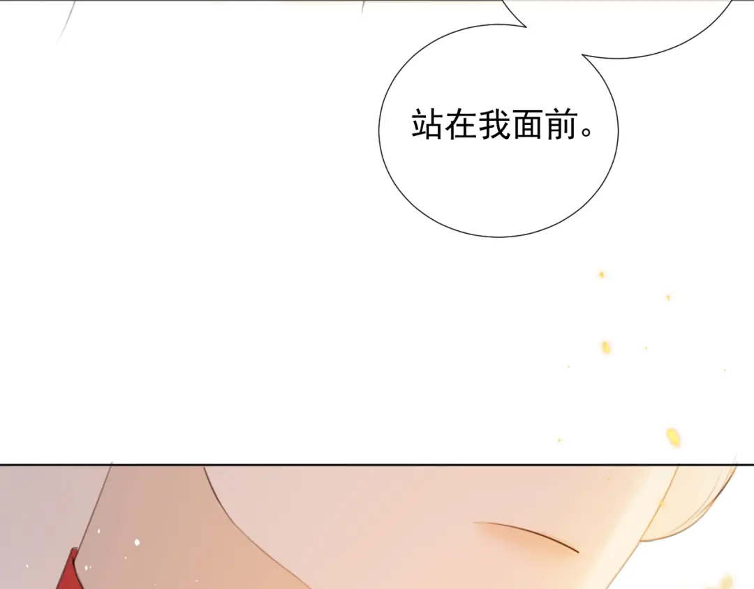 《人人都爱师尊大人》第十四话 裂痕 第48页