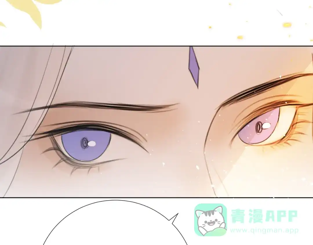 《人人都爱师尊大人》第十四话 裂痕 第51页