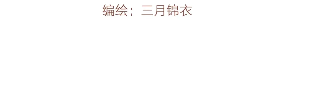 《人人都爱师尊大人》第十四话 裂痕 第4页