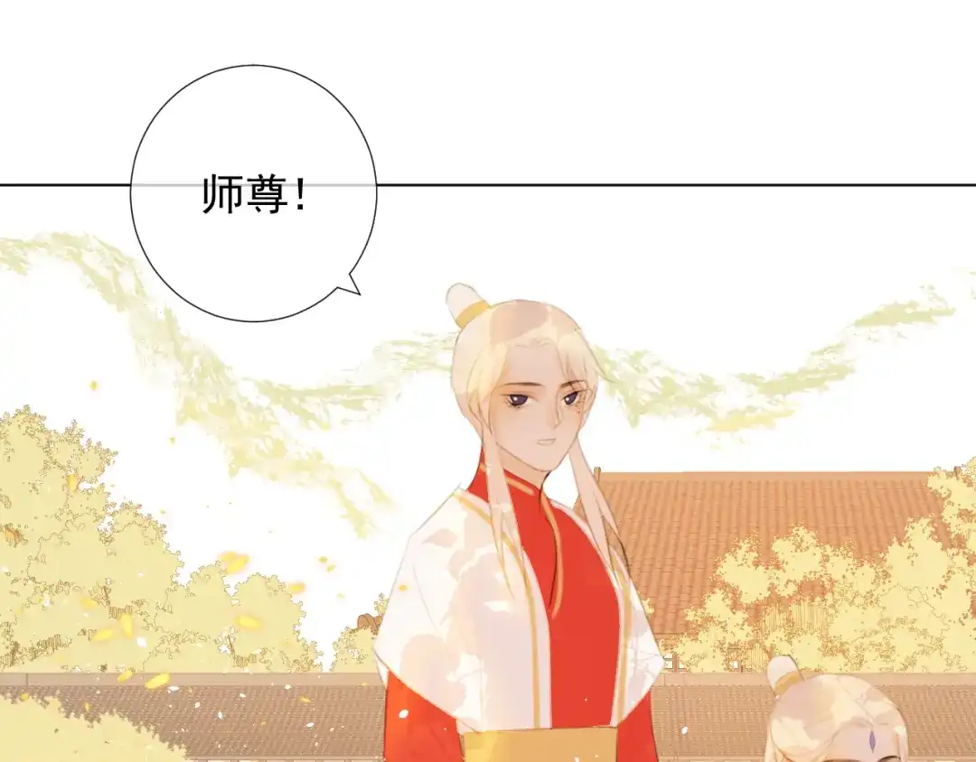 《人人都爱师尊大人》第十四话 裂痕 第25页