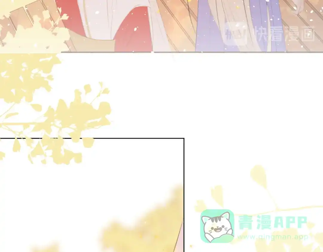 《人人都爱师尊大人》第十四话 裂痕 第31页