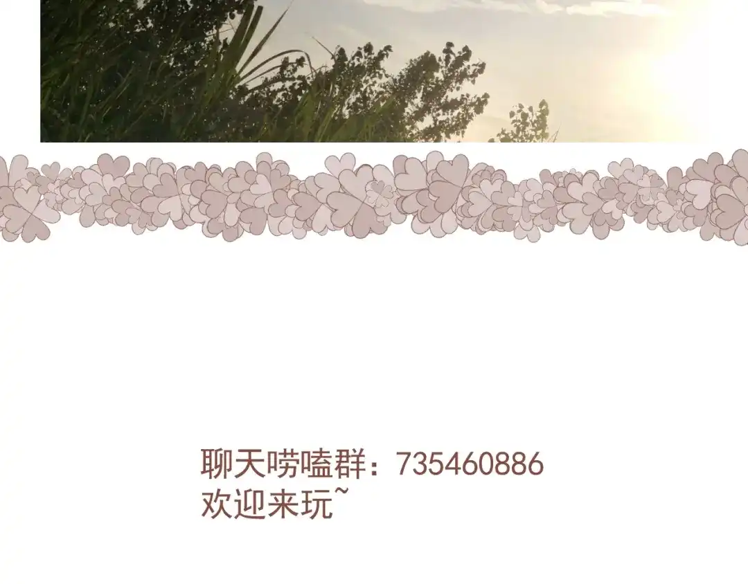 《人人都爱师尊大人》第十四话 裂痕 第82页