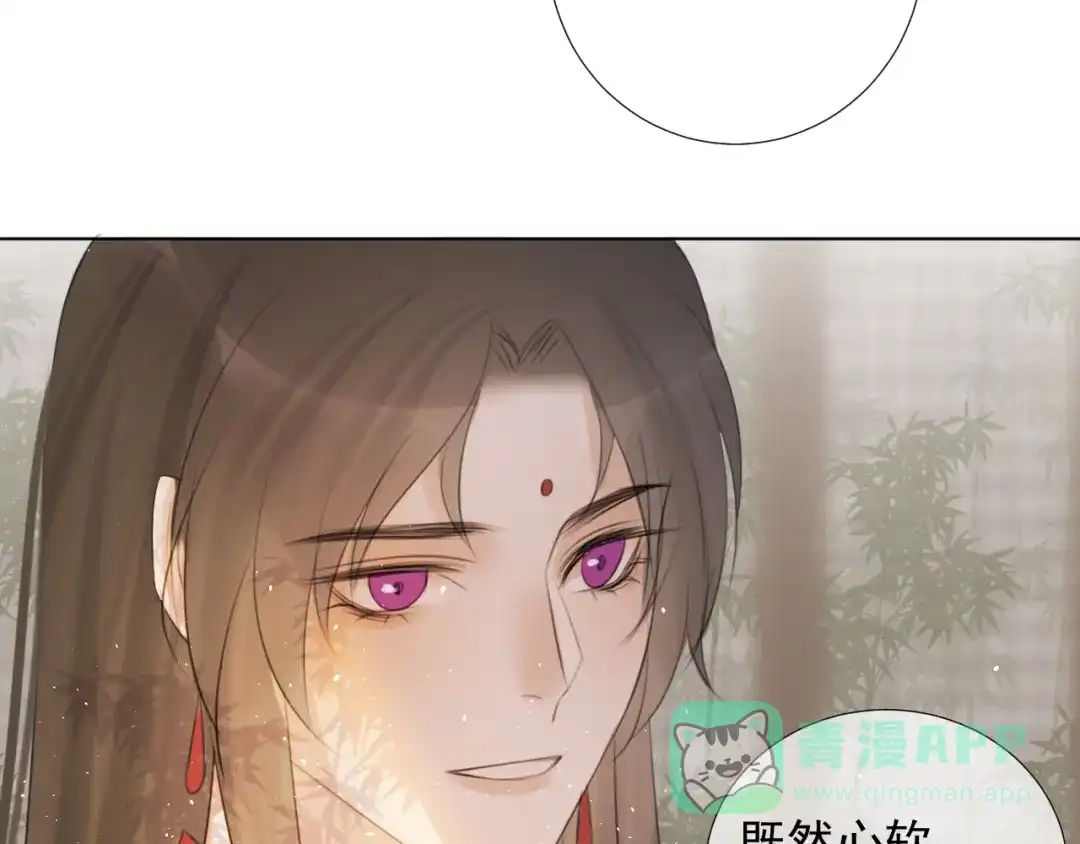 《人人都爱师尊大人》第十五话 与我同行 第16页