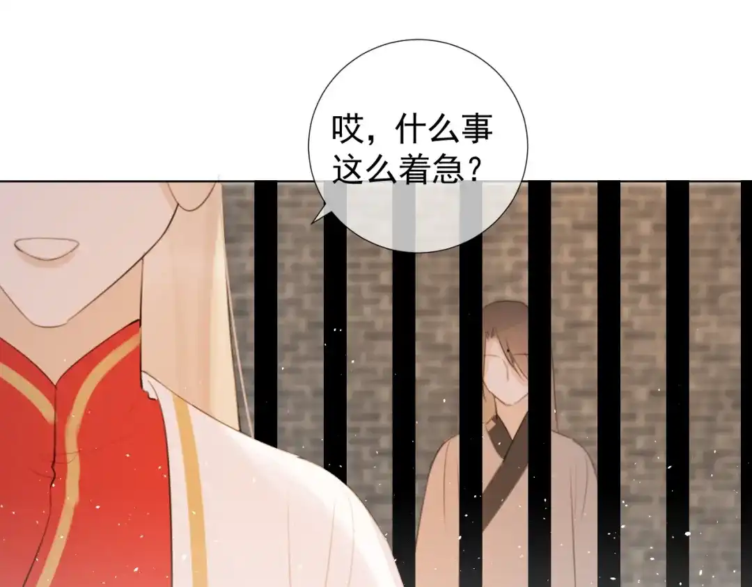 《人人都爱师尊大人》第十五话 与我同行 第34页