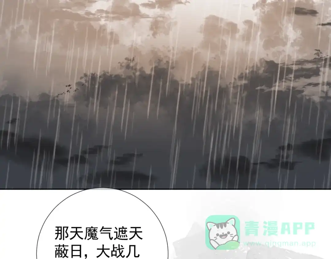 《人人都爱师尊大人》第十五话 与我同行 第56页