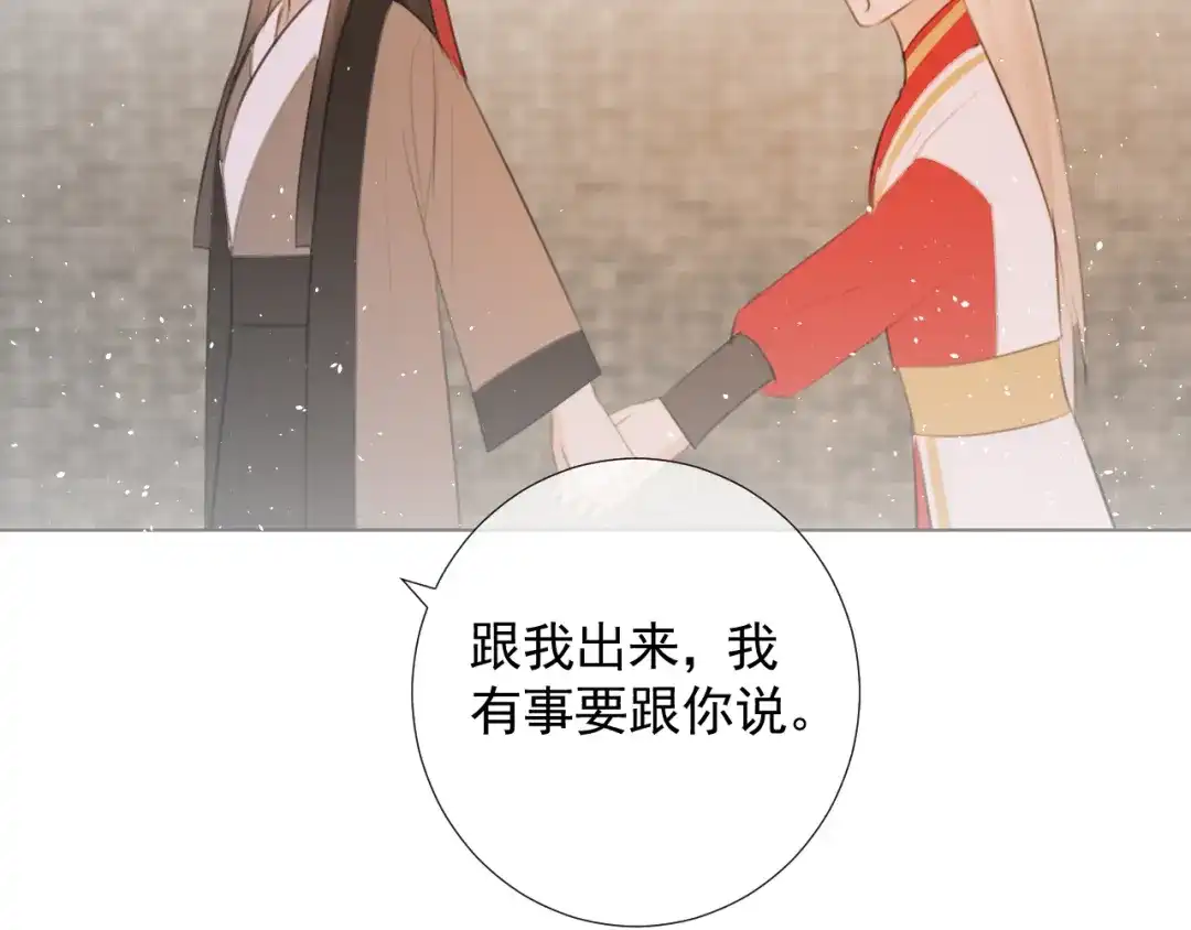 《人人都爱师尊大人》第十五话 与我同行 第33页