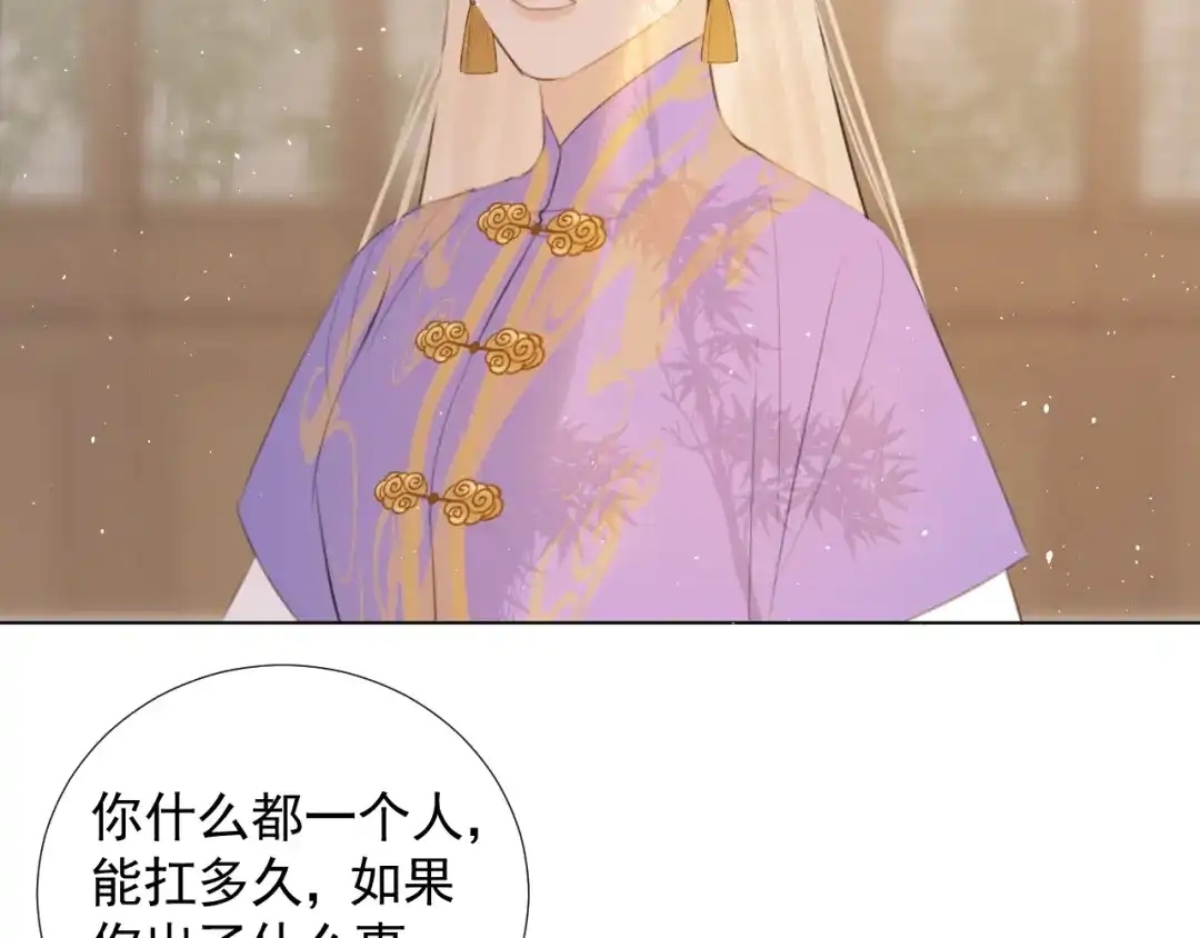 《人人都爱师尊大人》第十五话 与我同行 第9页