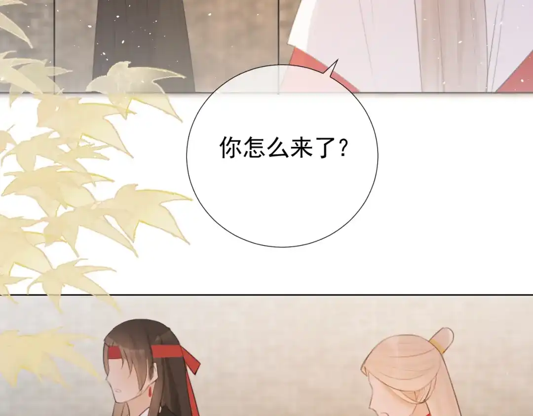《人人都爱师尊大人》第十五话 与我同行 第32页