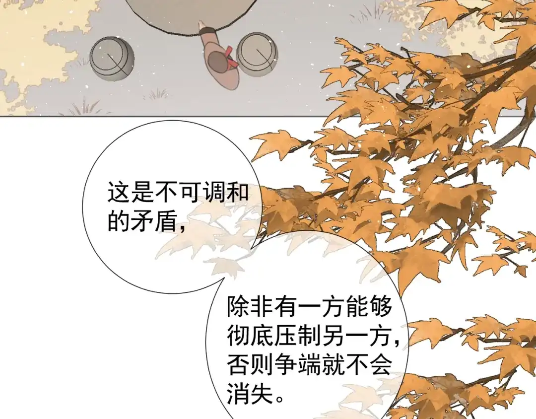 《人人都爱师尊大人》第十五话 与我同行 第48页