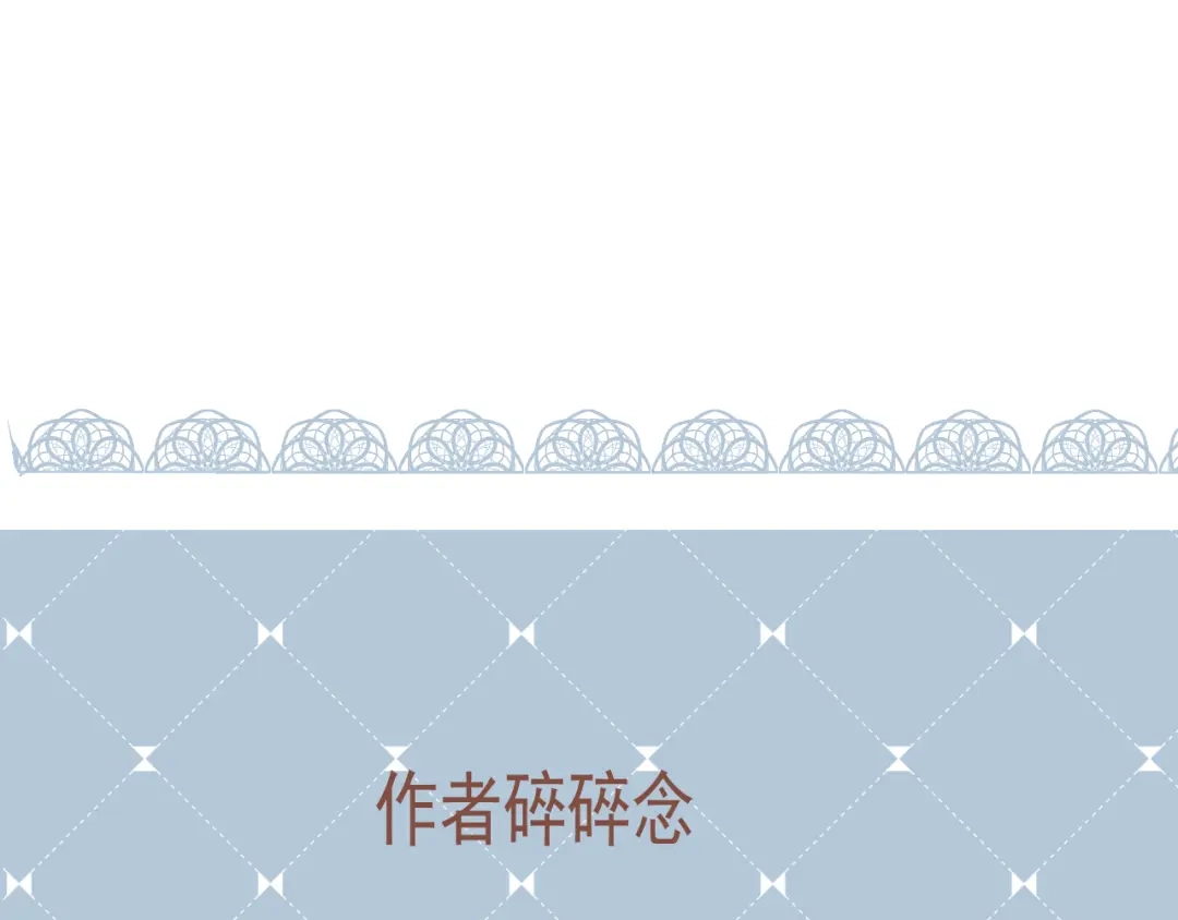 《人人都爱师尊大人》第十五话 与我同行 第77页