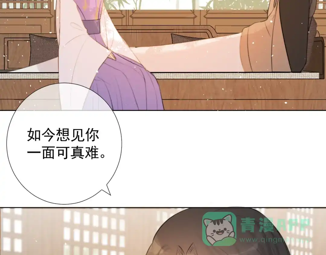 《人人都爱师尊大人》第十五话 与我同行 第6页