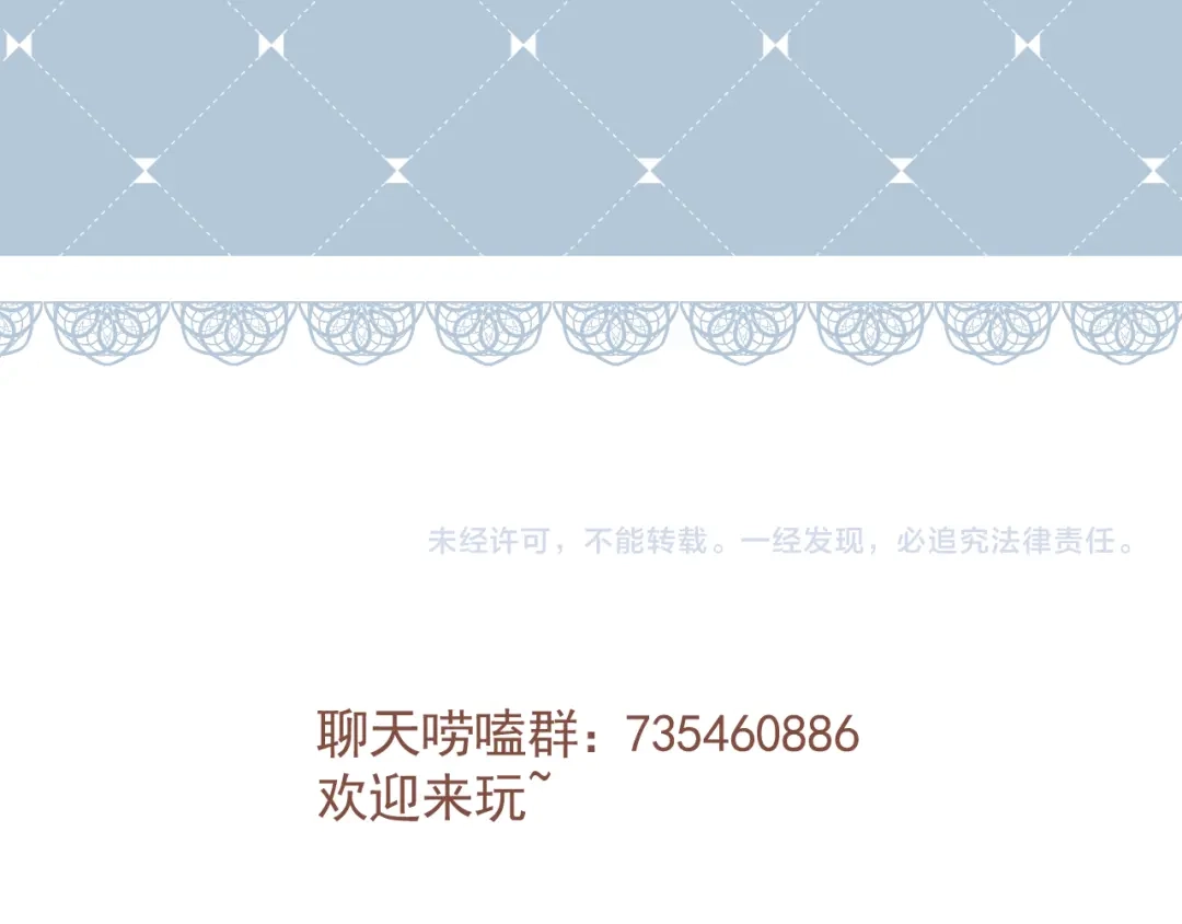 《人人都爱师尊大人》第十五话 与我同行 第79页