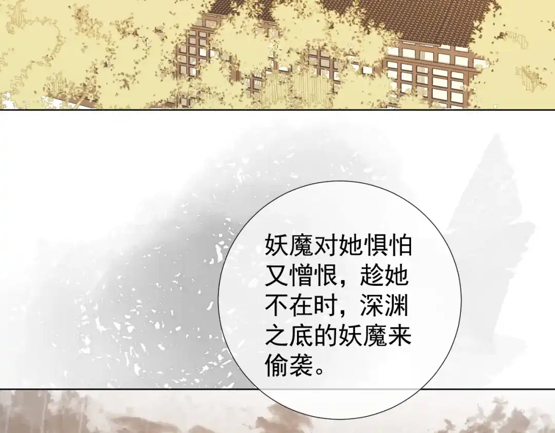 《人人都爱师尊大人》第十五话 与我同行 第55页