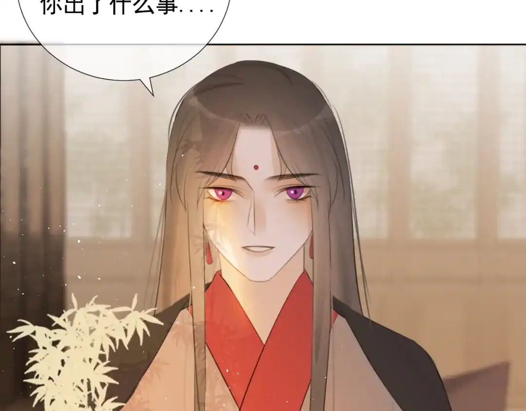 《人人都爱师尊大人》第十五话 与我同行 第10页