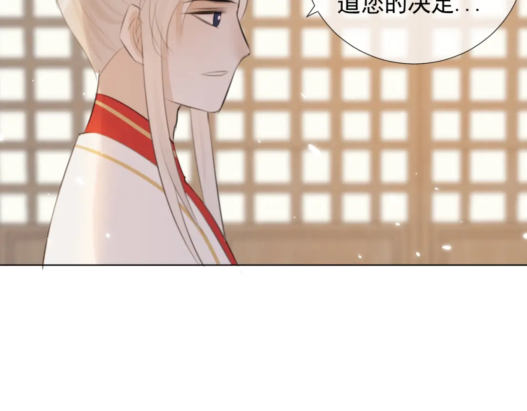 《人人都爱师尊大人》第十六话 殉道 第57页