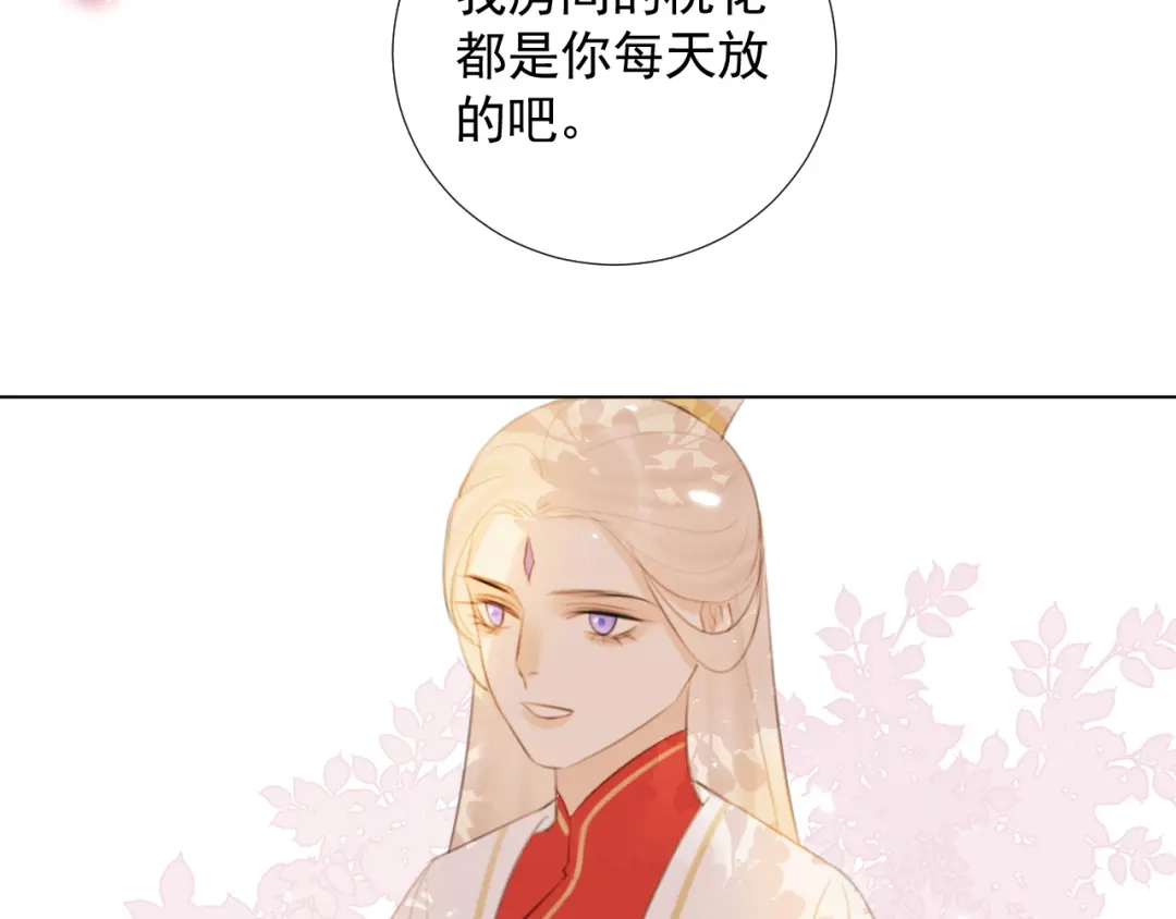 《人人都爱师尊大人》第十六话 殉道 第30页