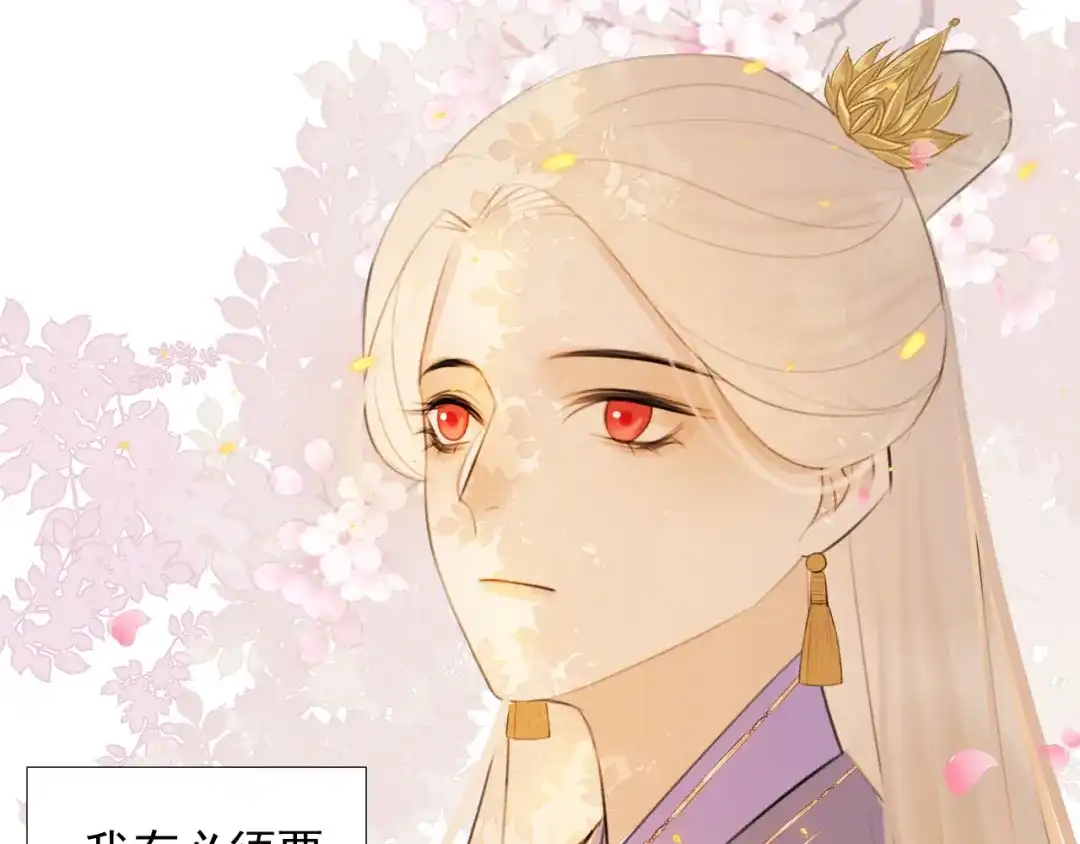 《人人都爱师尊大人》第十六话 殉道 第8页