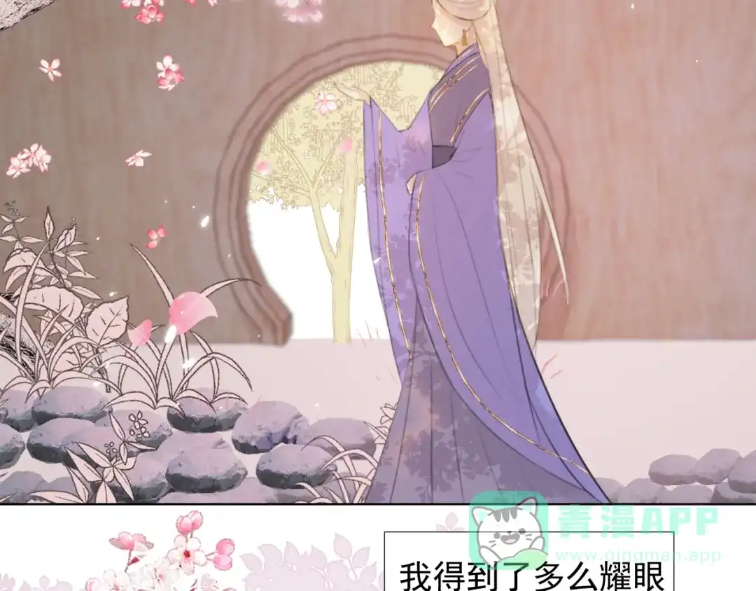 《人人都爱师尊大人》第十六话 殉道 第26页
