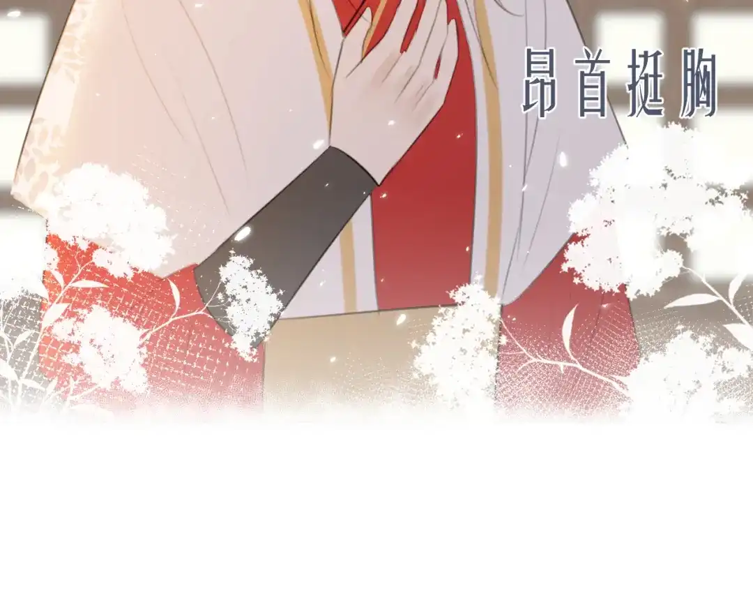 《人人都爱师尊大人》第十六话 殉道 第67页