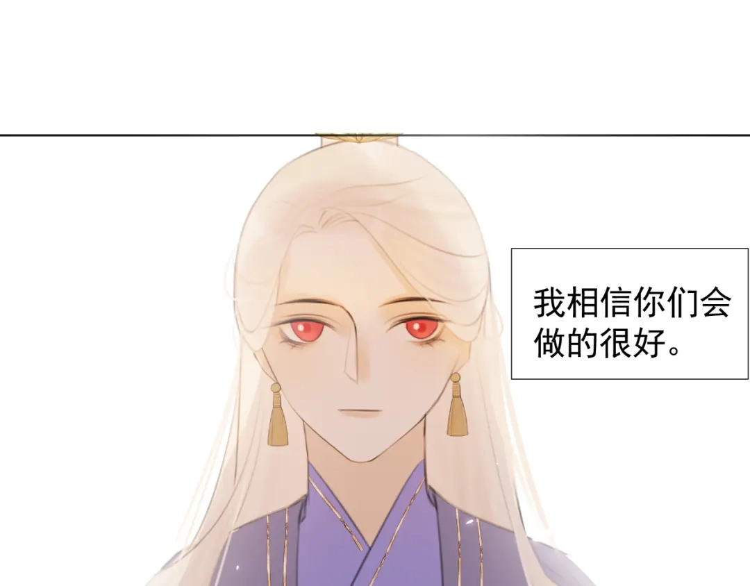 《人人都爱师尊大人》第十六话 殉道 第74页