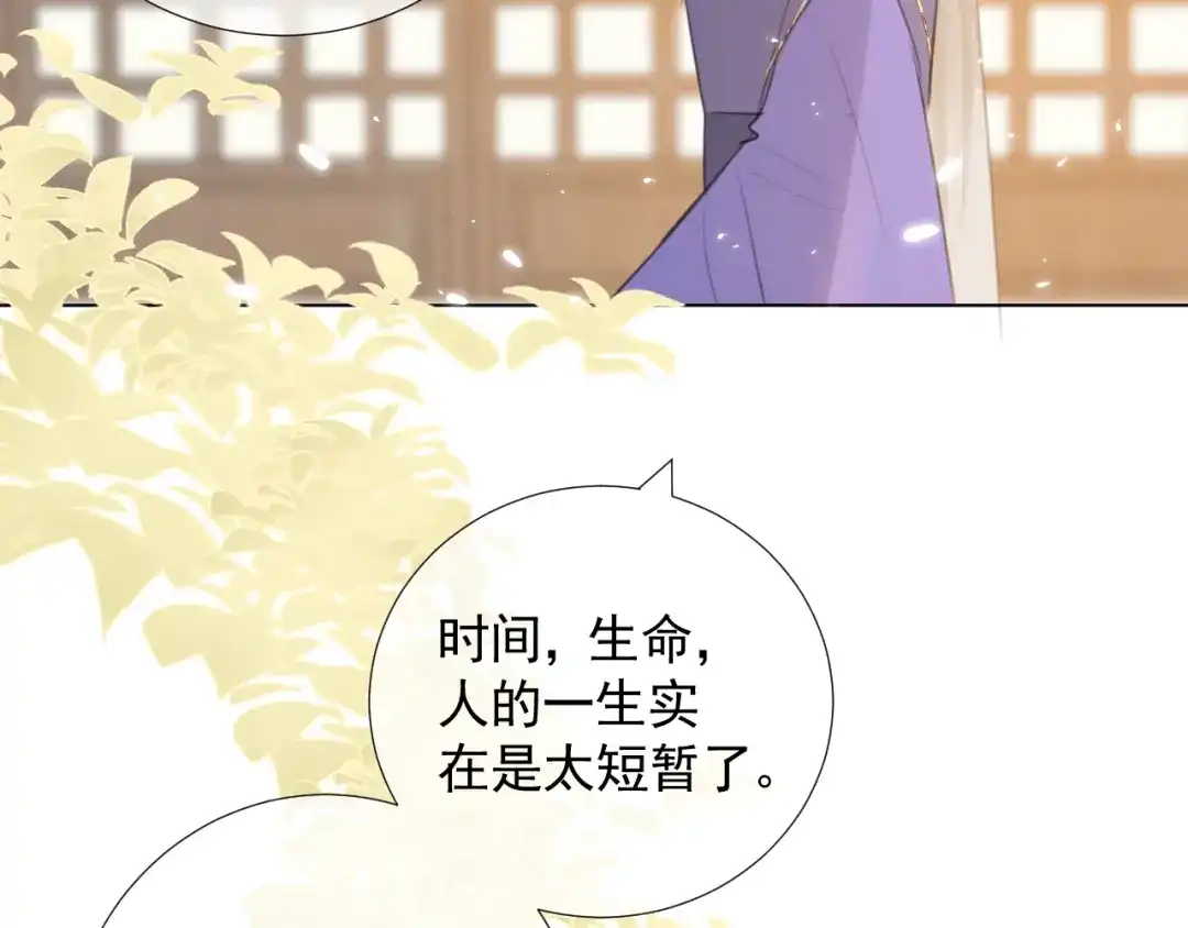 《人人都爱师尊大人》第十六话 殉道 第55页