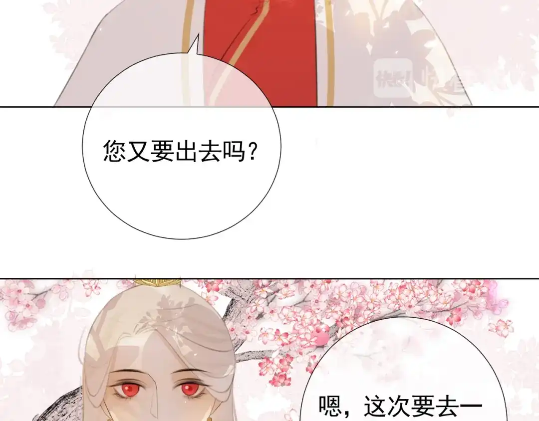 《人人都爱师尊大人》第十六话 殉道 第35页