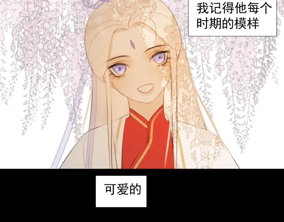 《人人都爱师尊大人》第十六话 殉道 第13页