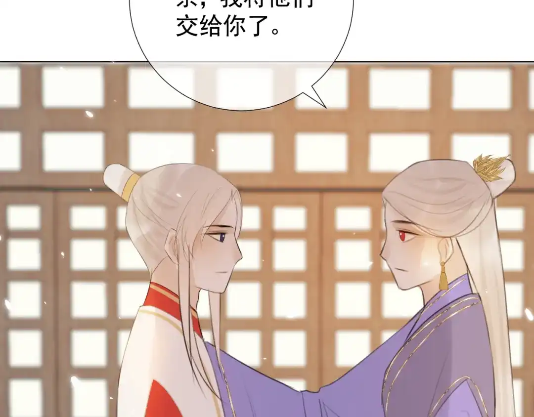 《人人都爱师尊大人》第十六话 殉道 第62页