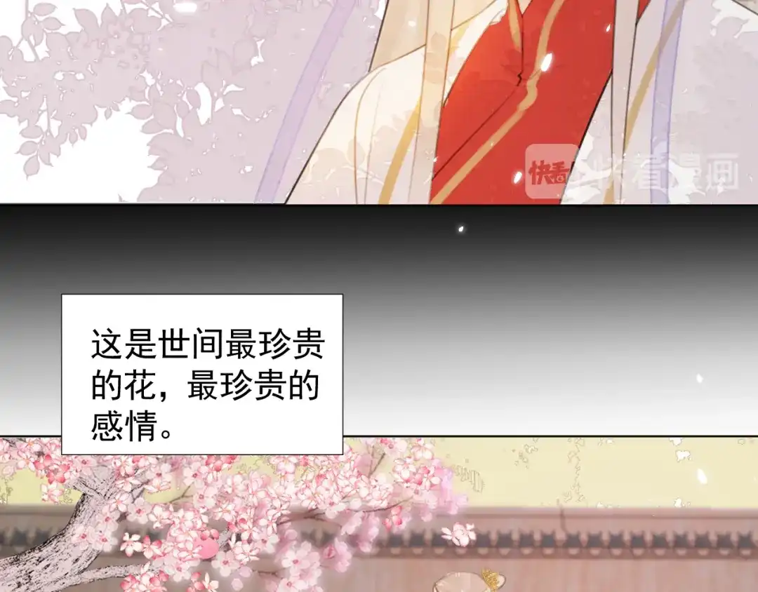 《人人都爱师尊大人》第十六话 殉道 第25页