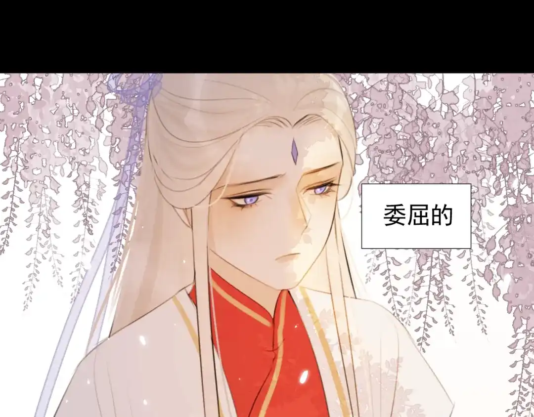 《人人都爱师尊大人》第十六话 殉道 第14页