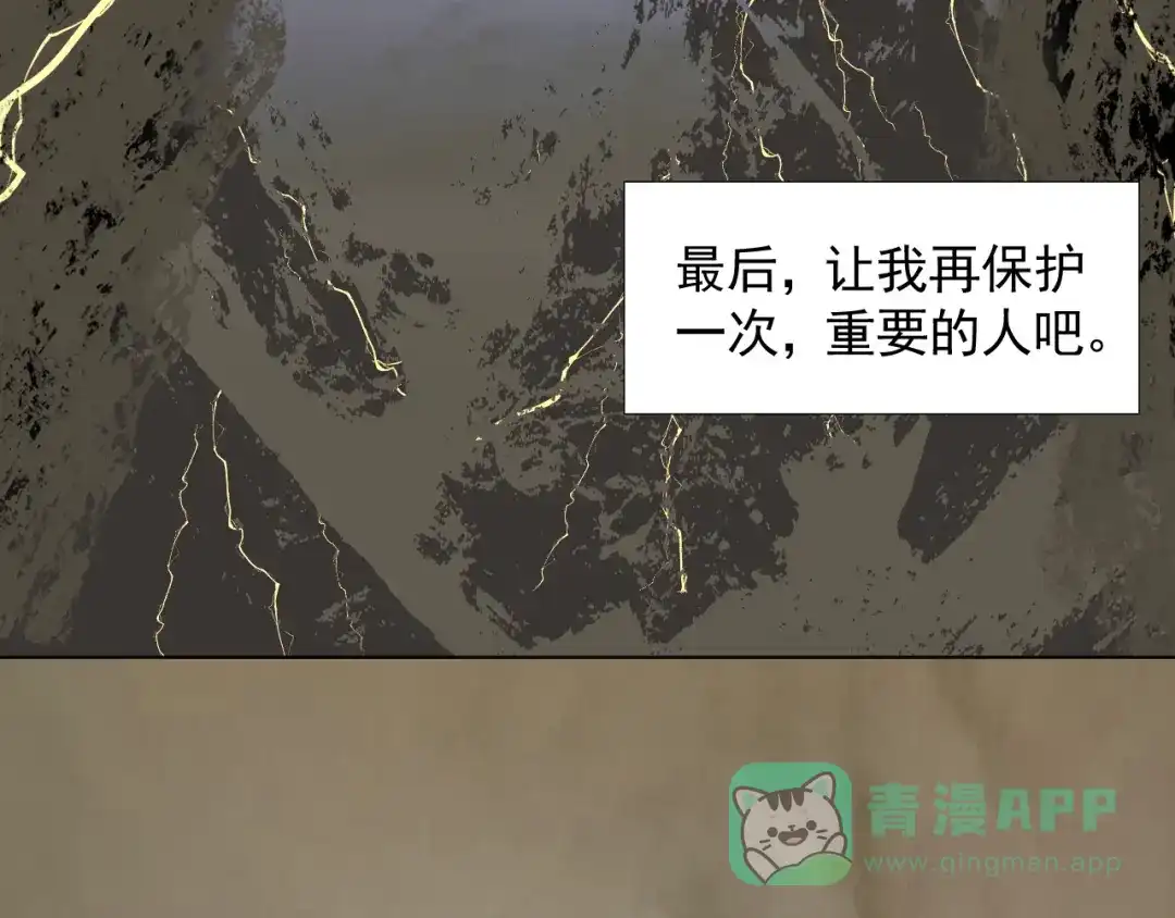 《人人都爱师尊大人》第十六话 殉道 第71页