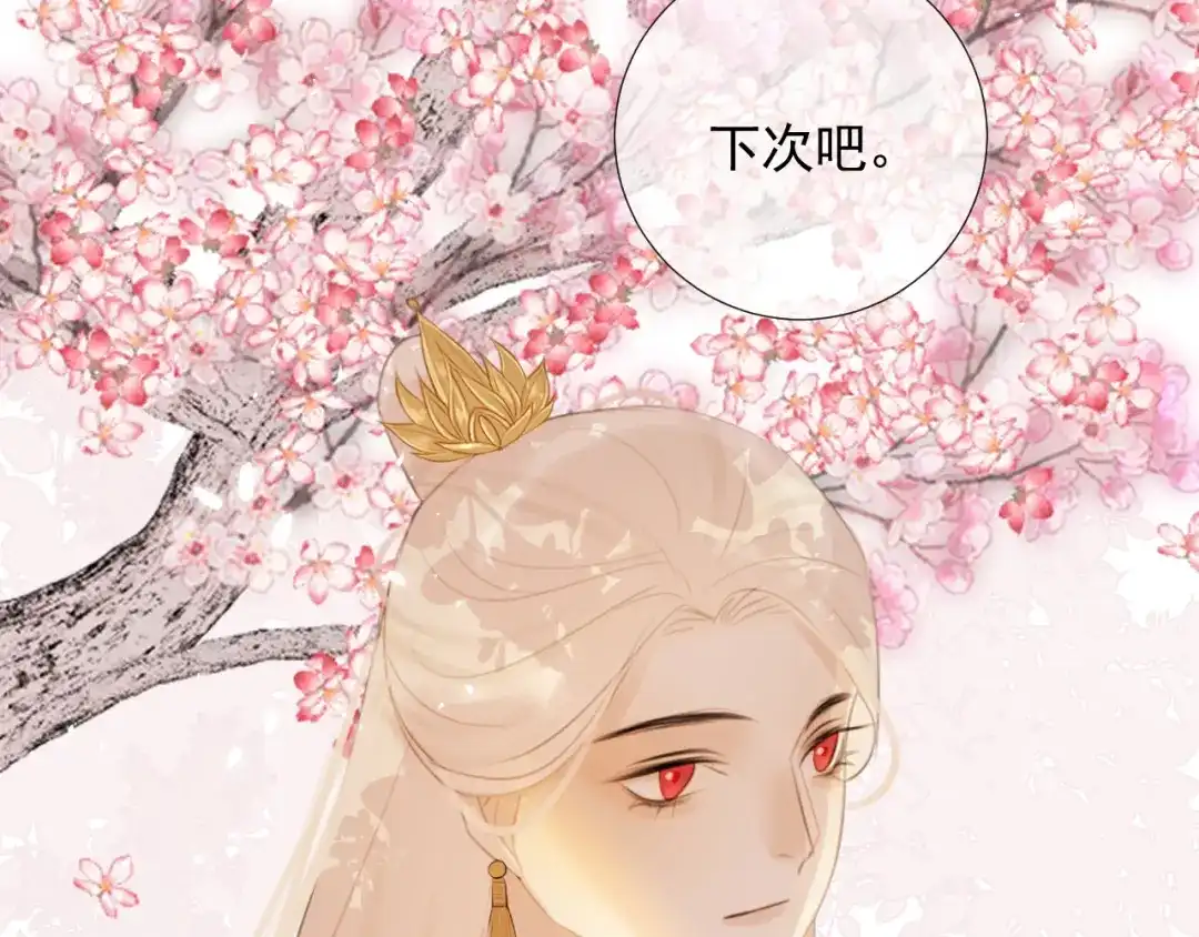 《人人都爱师尊大人》第十六话 殉道 第38页