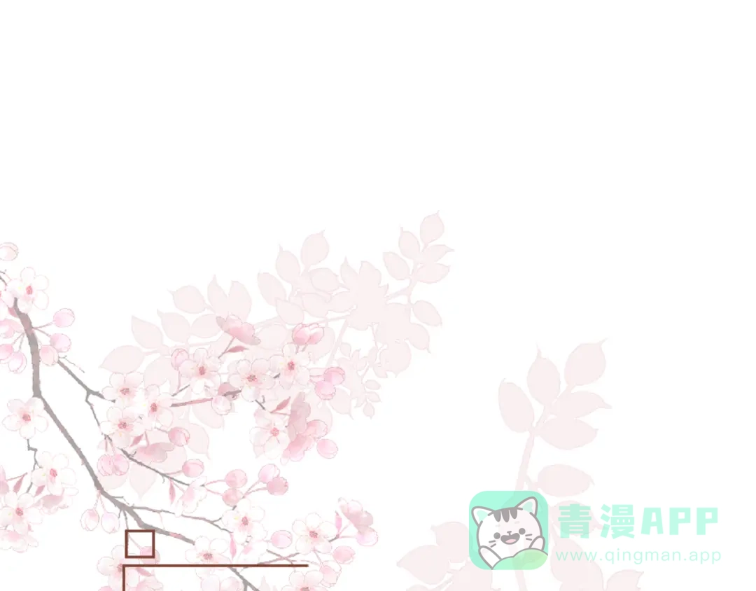 《人人都爱师尊大人》第十六话 殉道 第1页