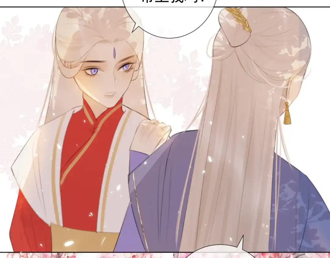 《人人都爱师尊大人》第十六话 殉道 第37页