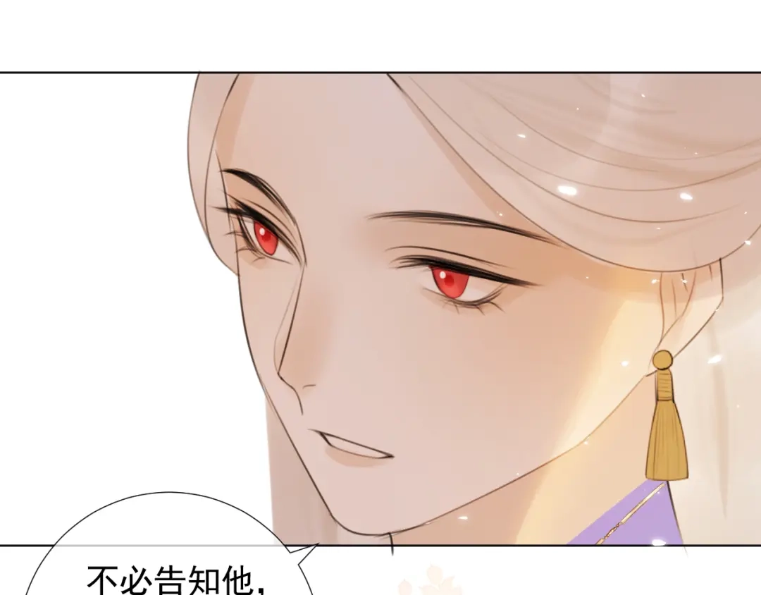 《人人都爱师尊大人》第十六话 殉道 第58页