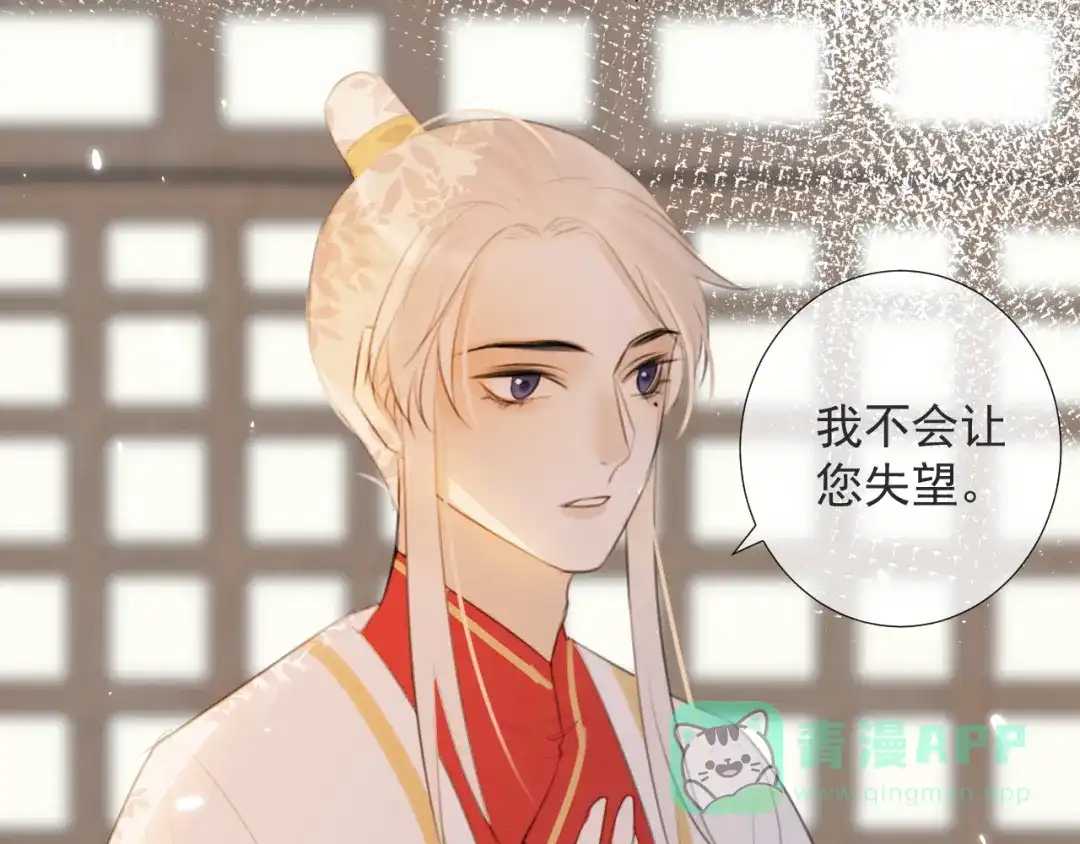 《人人都爱师尊大人》第十六话 殉道 第66页