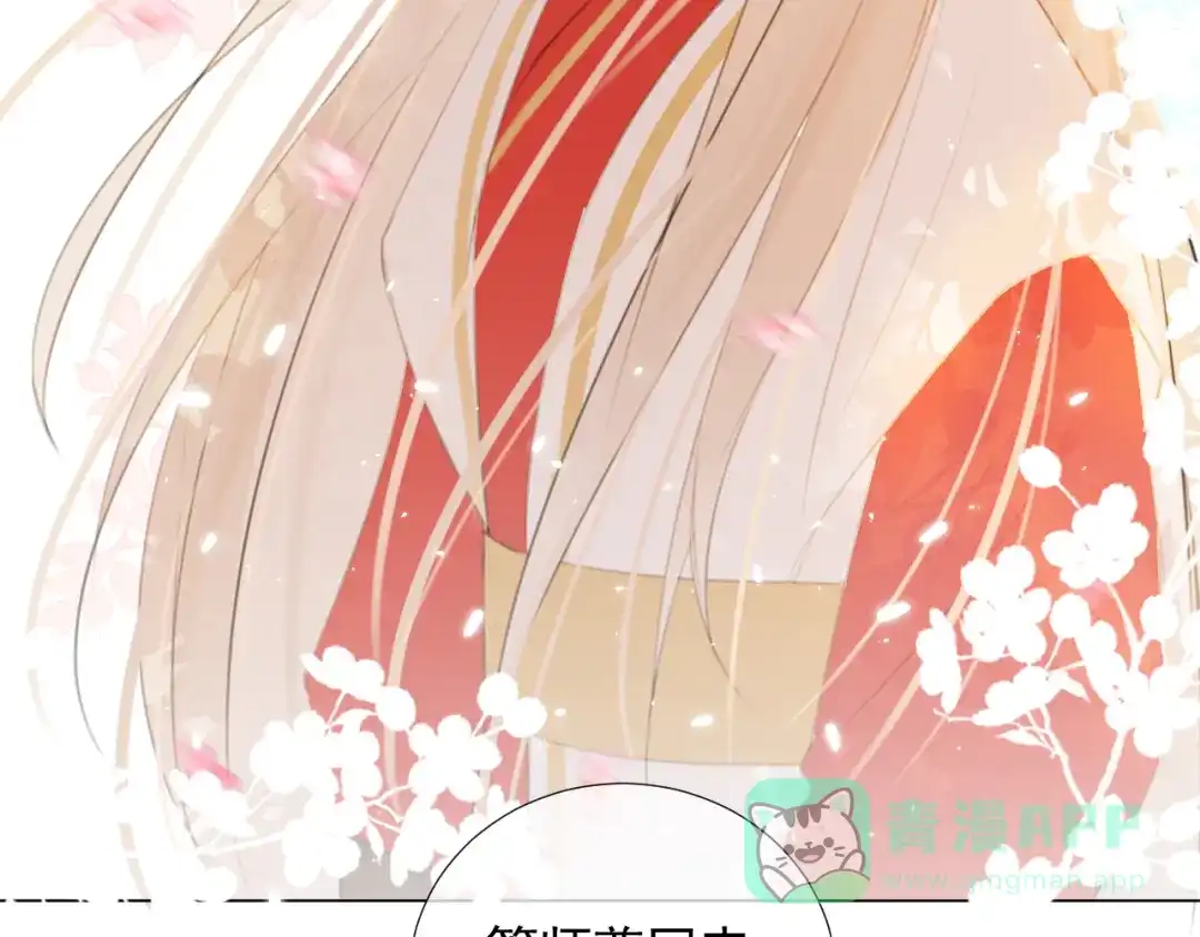 《人人都爱师尊大人》第十六话 殉道 第86页