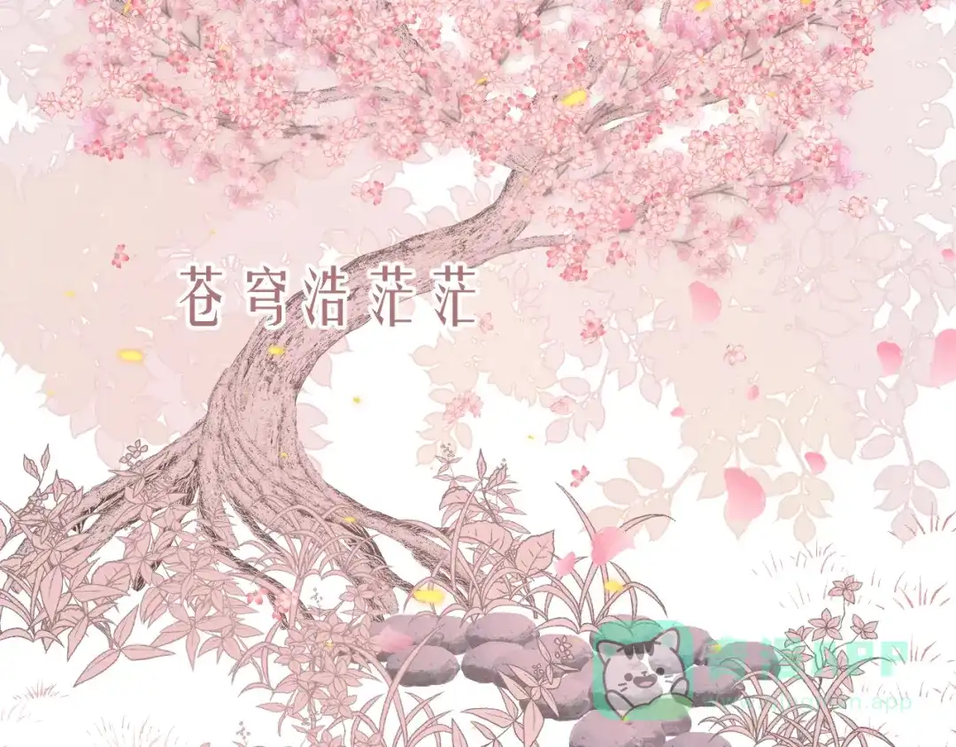 《人人都爱师尊大人》第十六话 殉道 第6页