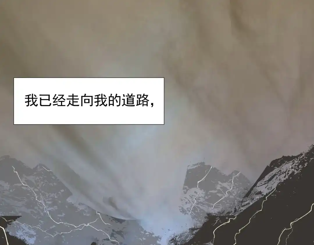 《人人都爱师尊大人》第十六话 殉道 第72页