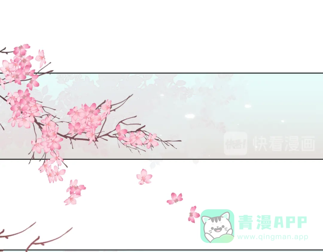 《人人都爱师尊大人》第十六话 殉道 第81页