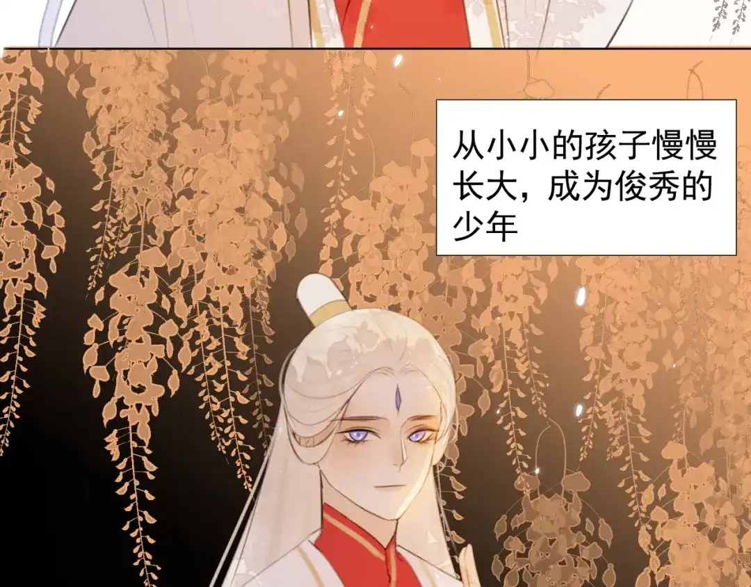 《人人都爱师尊大人》第十六话 殉道 第15页