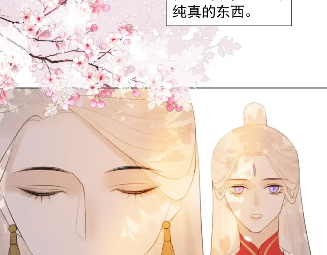 《人人都爱师尊大人》第十六话 殉道 第27页