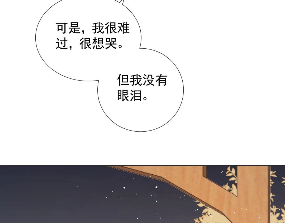 《人人都爱师尊大人》第十七话 花会重开吗？ 第25页