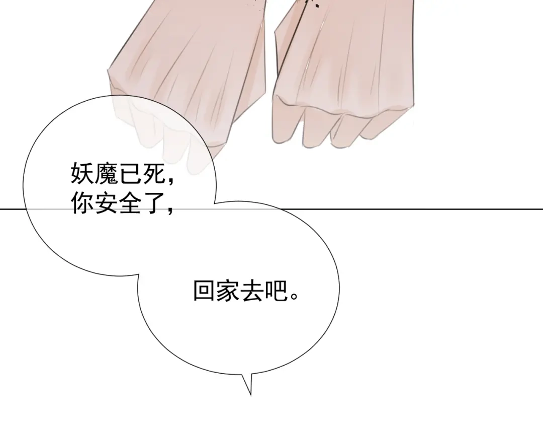 《人人都爱师尊大人》第十七话 花会重开吗？ 第53页