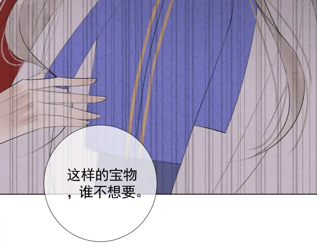 《人人都爱师尊大人》第十七话 花会重开吗？ 第73页