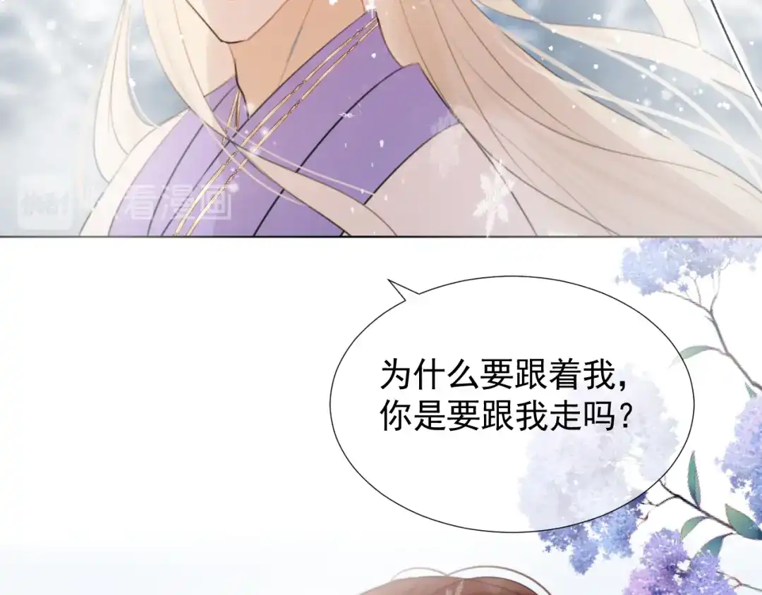 《人人都爱师尊大人》第十七话 花会重开吗？ 第58页