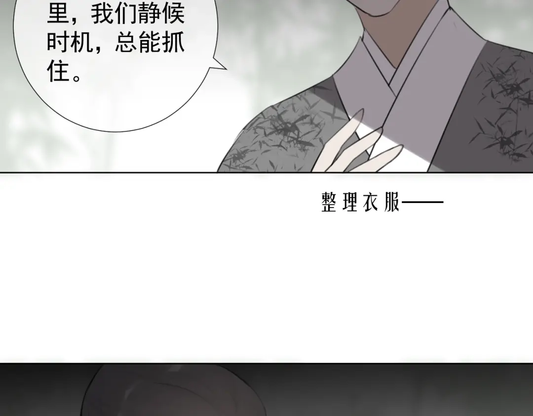 《人人都爱师尊大人》第十七话 花会重开吗？ 第69页