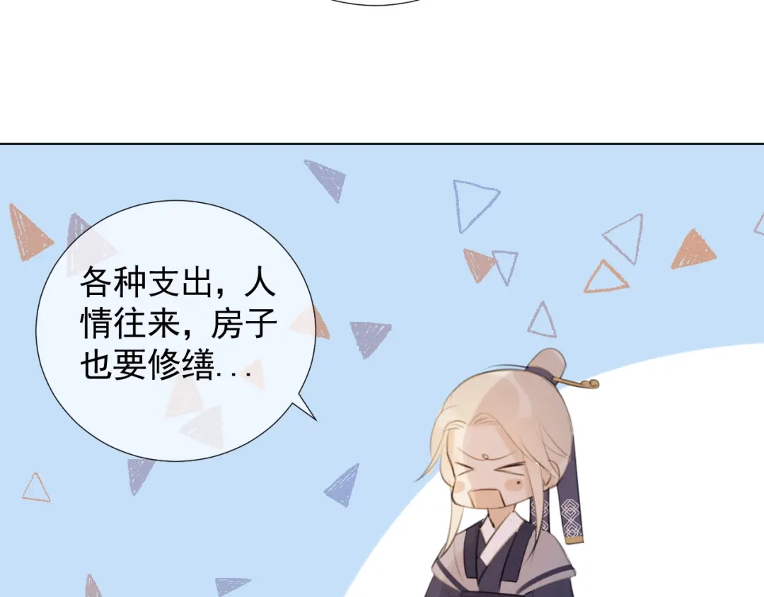 《人人都爱师尊大人》第十七话 花会重开吗？ 第62页