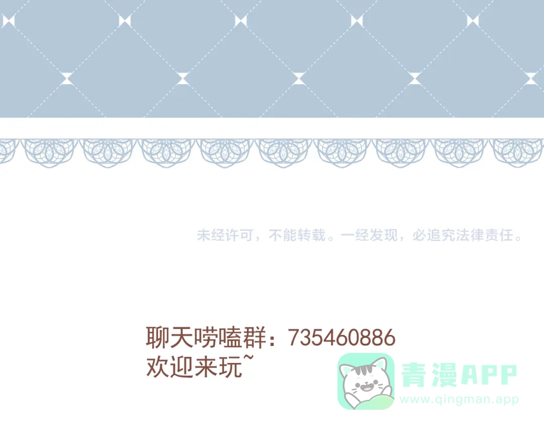 《人人都爱师尊大人》第十七话 花会重开吗？ 第76页